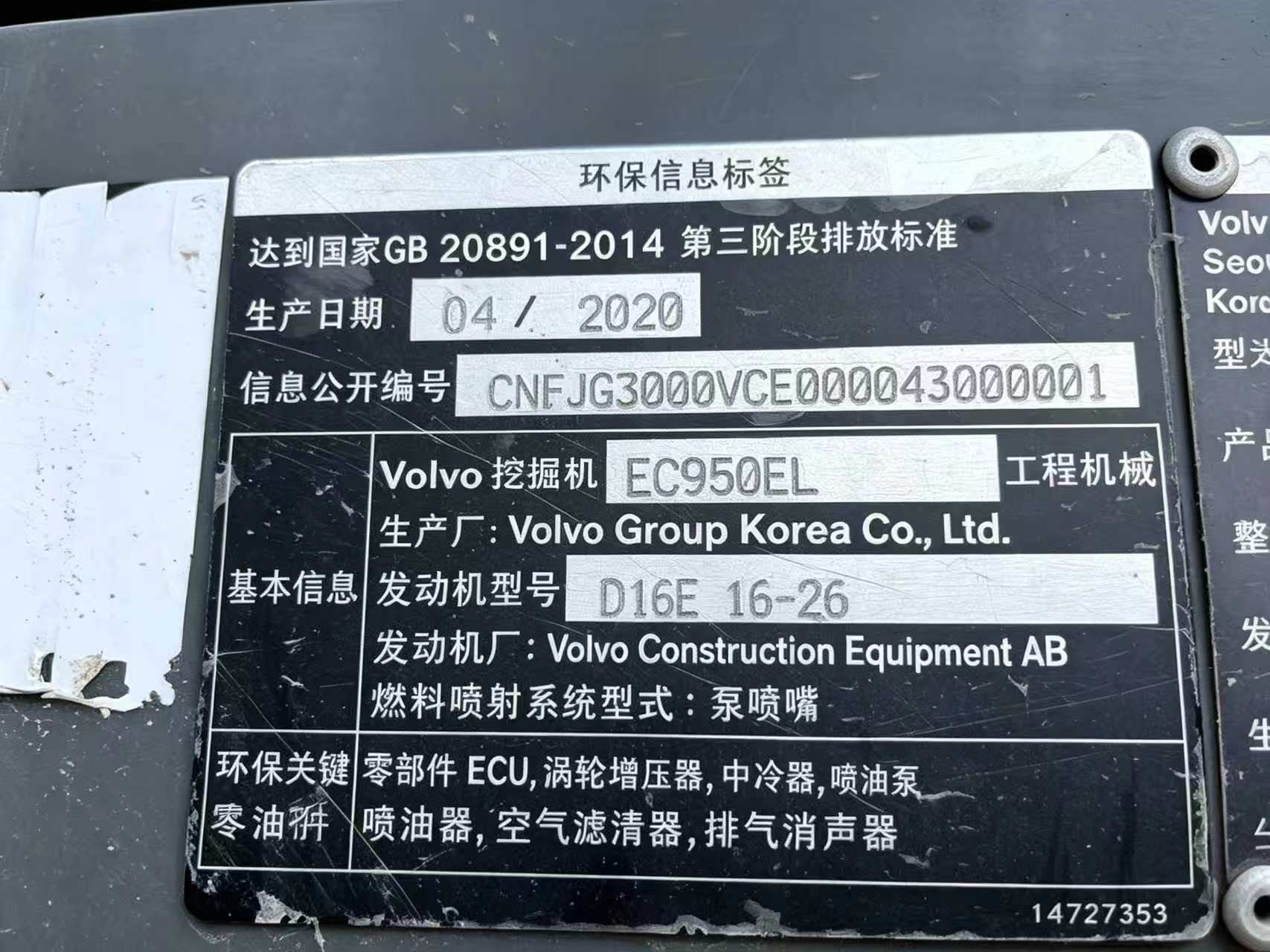 2020 Volvo 950 Used Excavator