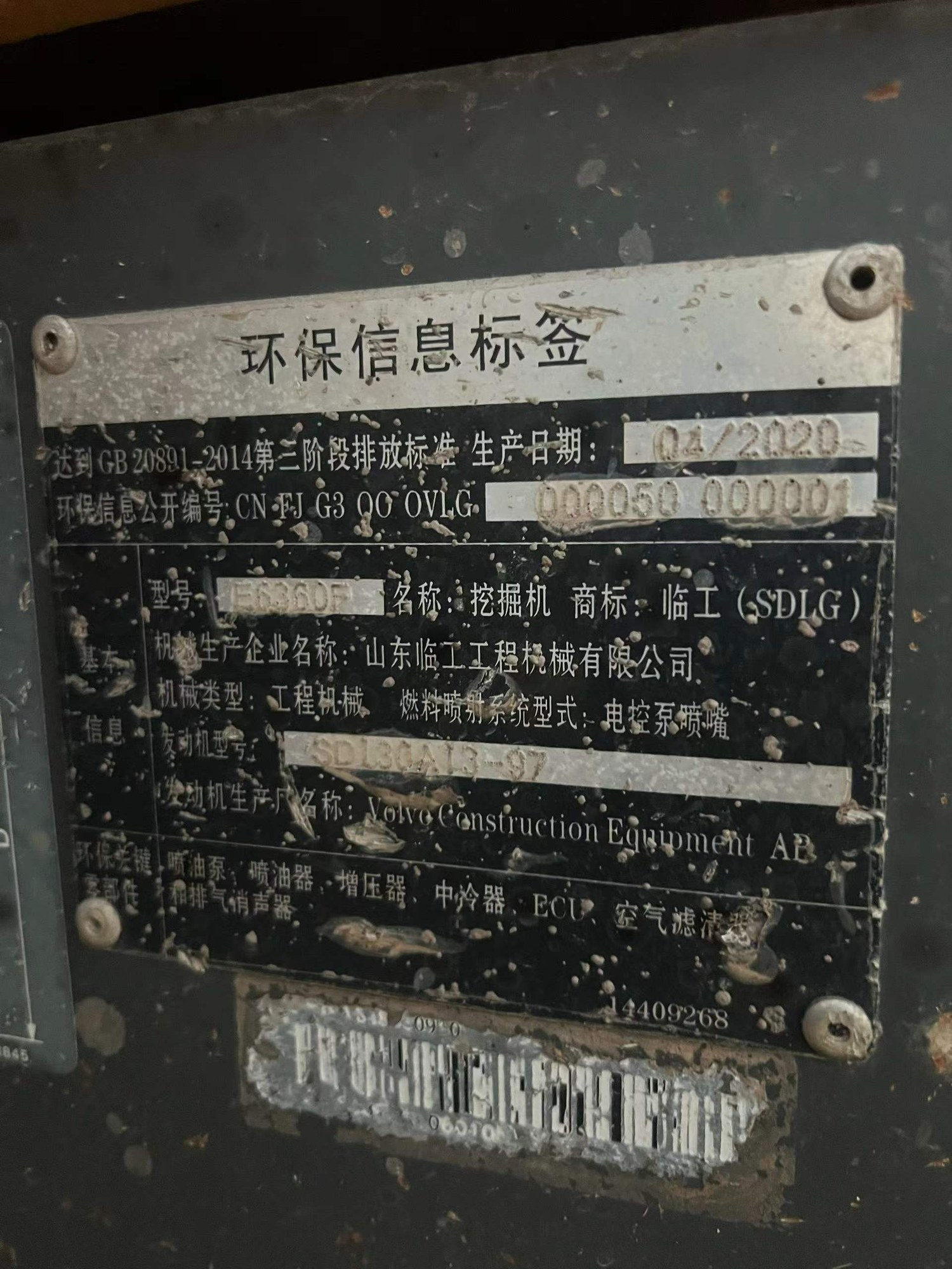 2020年 临工 360 二手挖掘机
