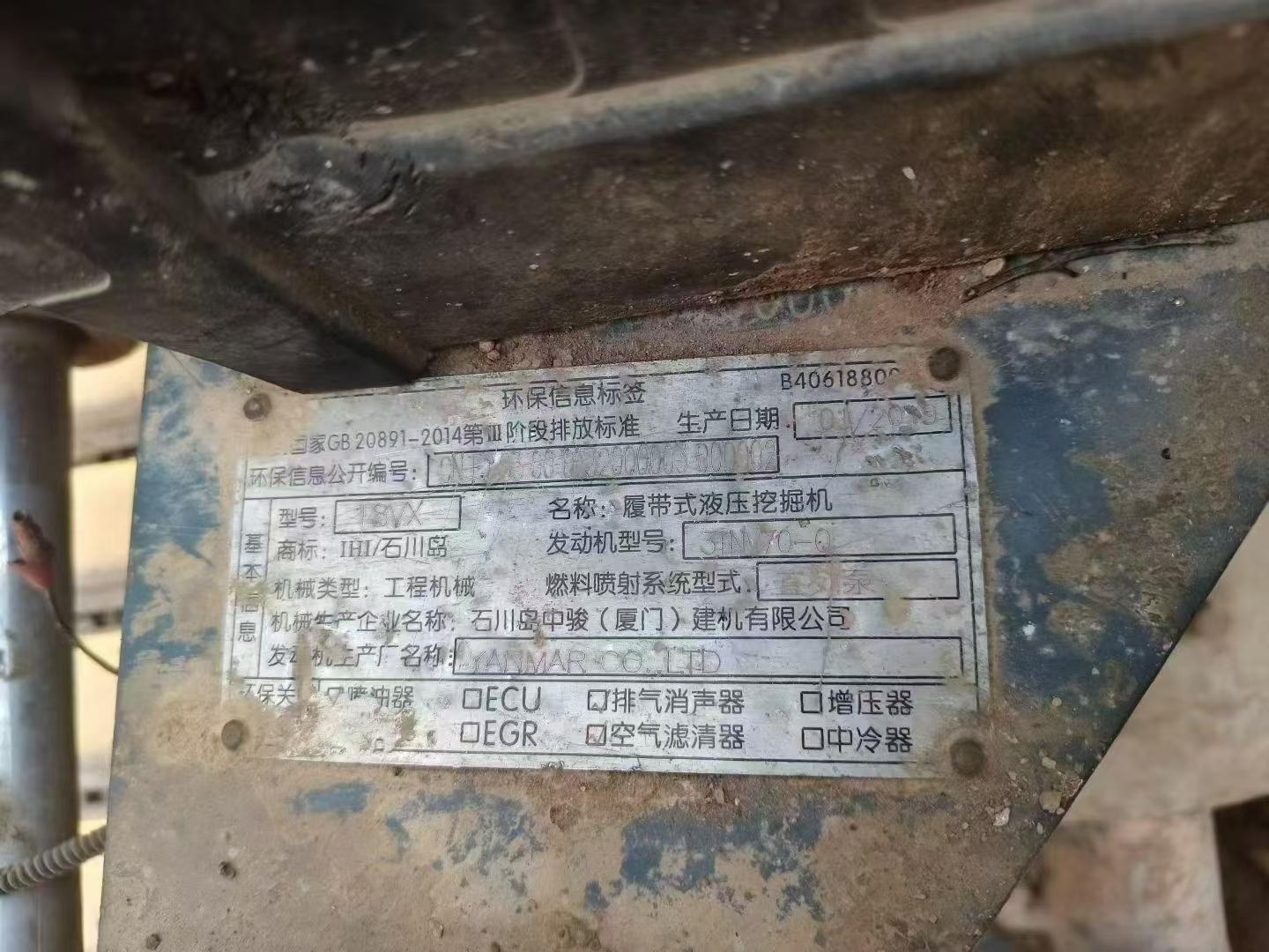 2019 IHI 18 Used Excavator
