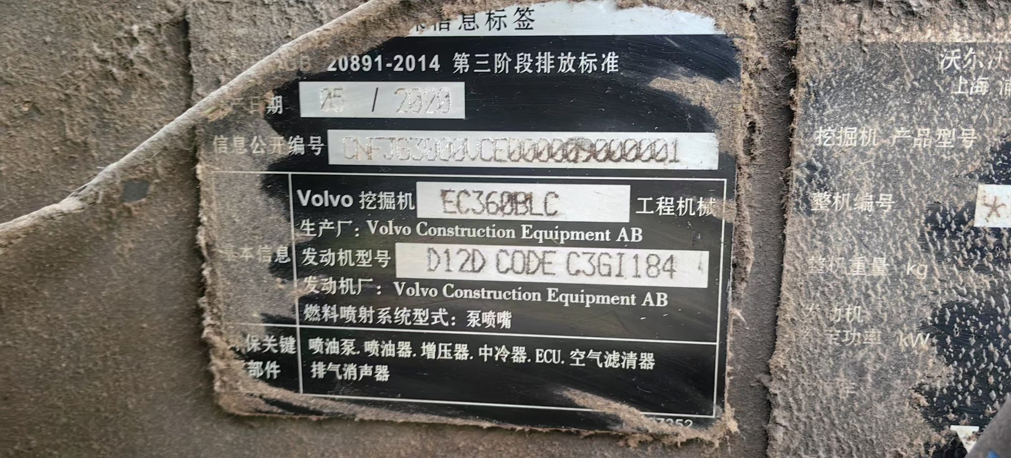 2020年 沃尔沃 360 二手挖掘机