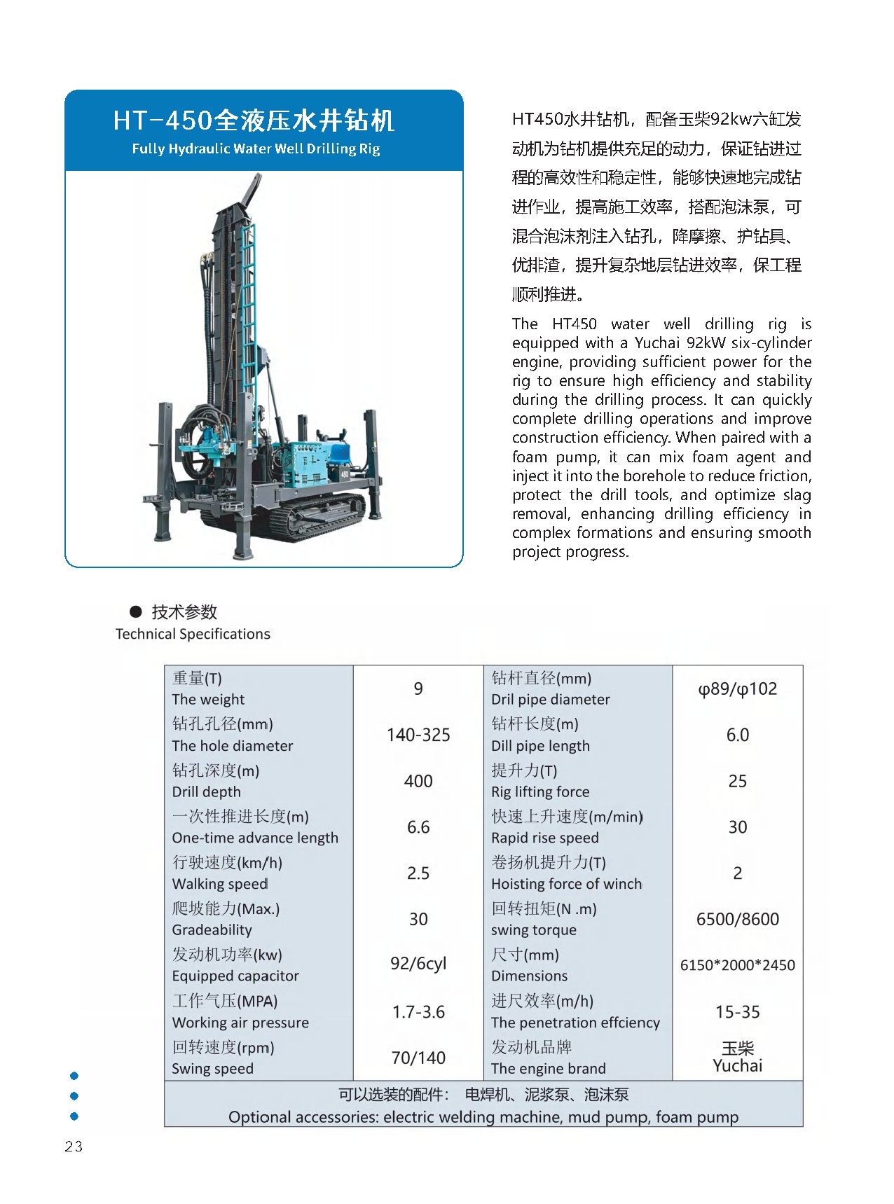 Runquan HT-450 Fully Hydraulic Water Well Drilling Rig