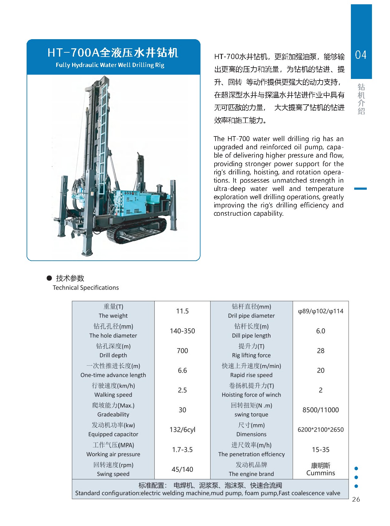 Runquan HT-700A Fully Hydraulic Water Well Drilling Rig