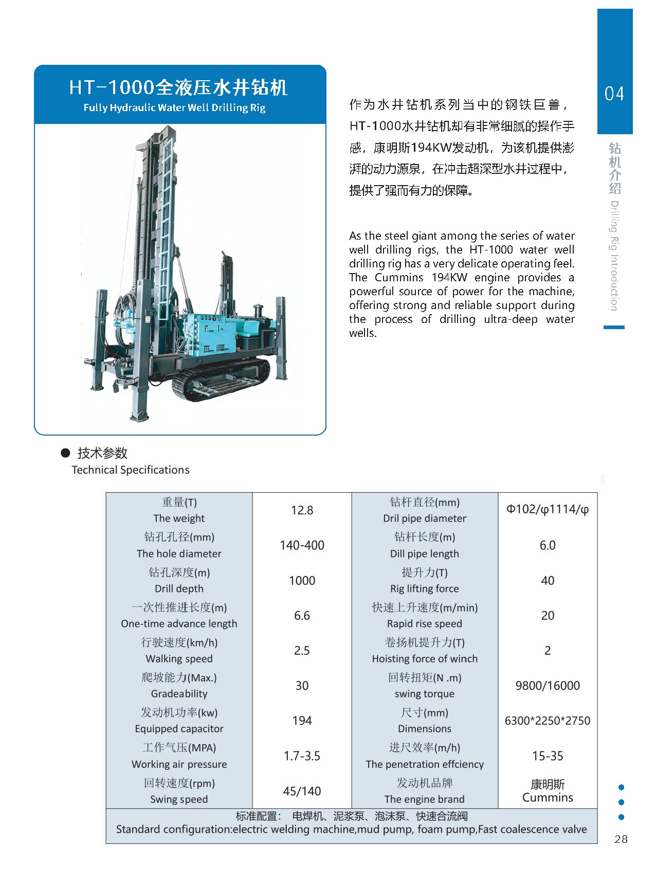 Rig Pengeboran Sumur Air Hidraulik Penuh Runquan HT-1000