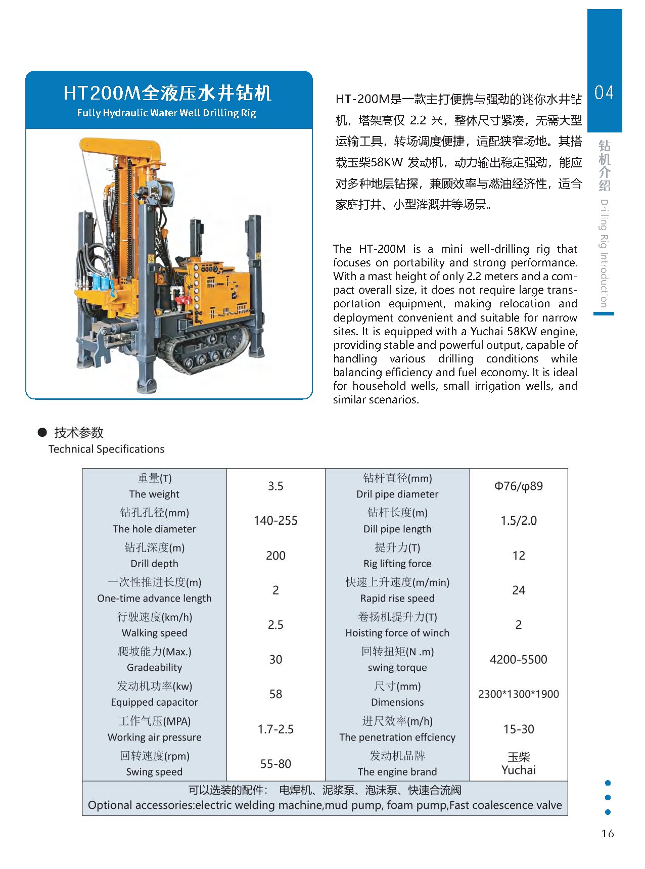 Runquan HT-200M Mini Fully Hydraulic Water Well Drilling Rig