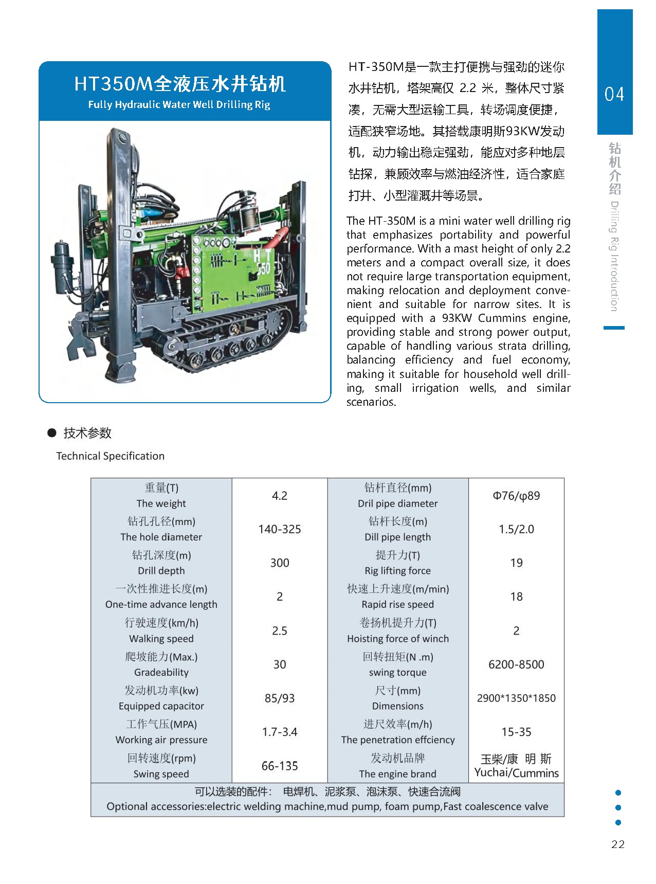 Sonda de poço de água totalmente hidráulica Runquan HT-350M Mini