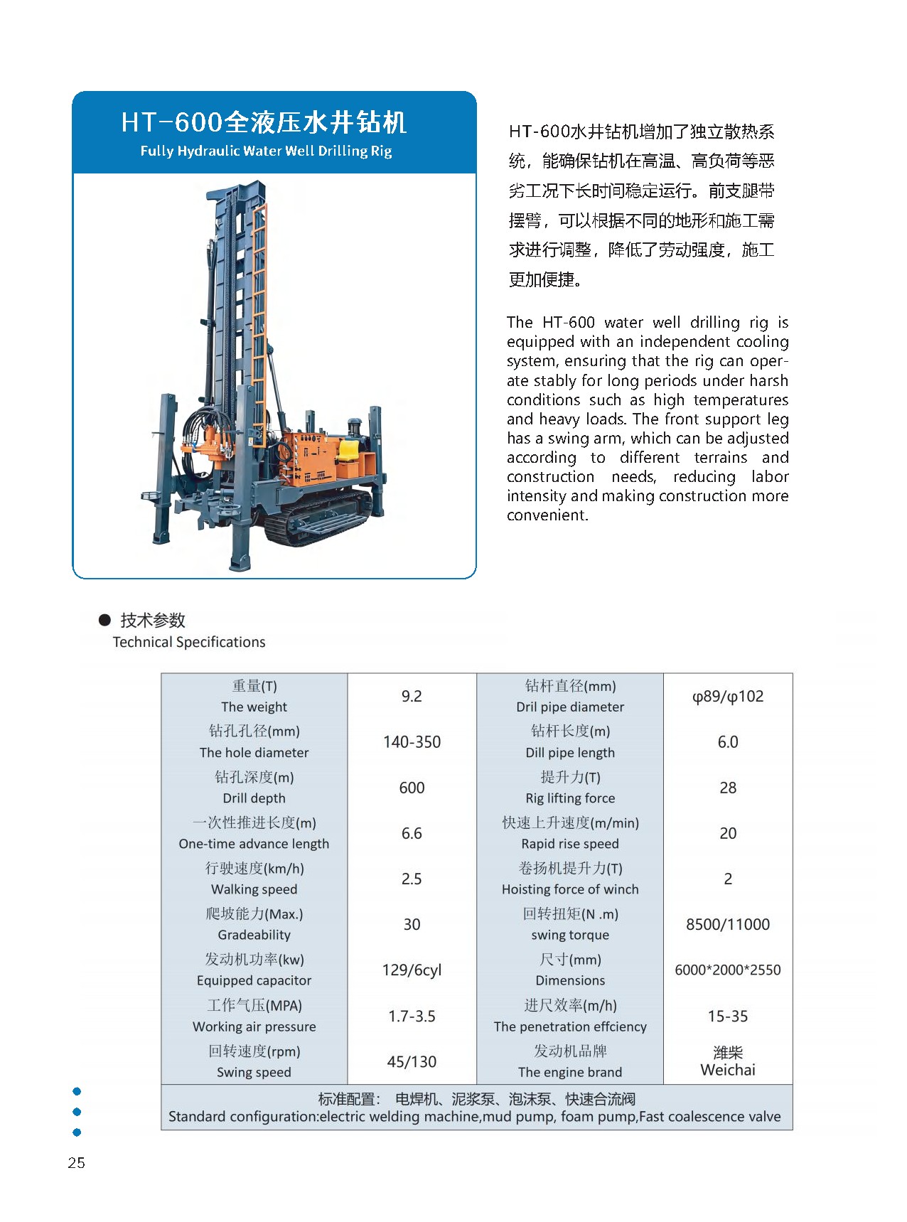 Runquan HT-600 Fully Hydraulic Water Well Drilling Rig