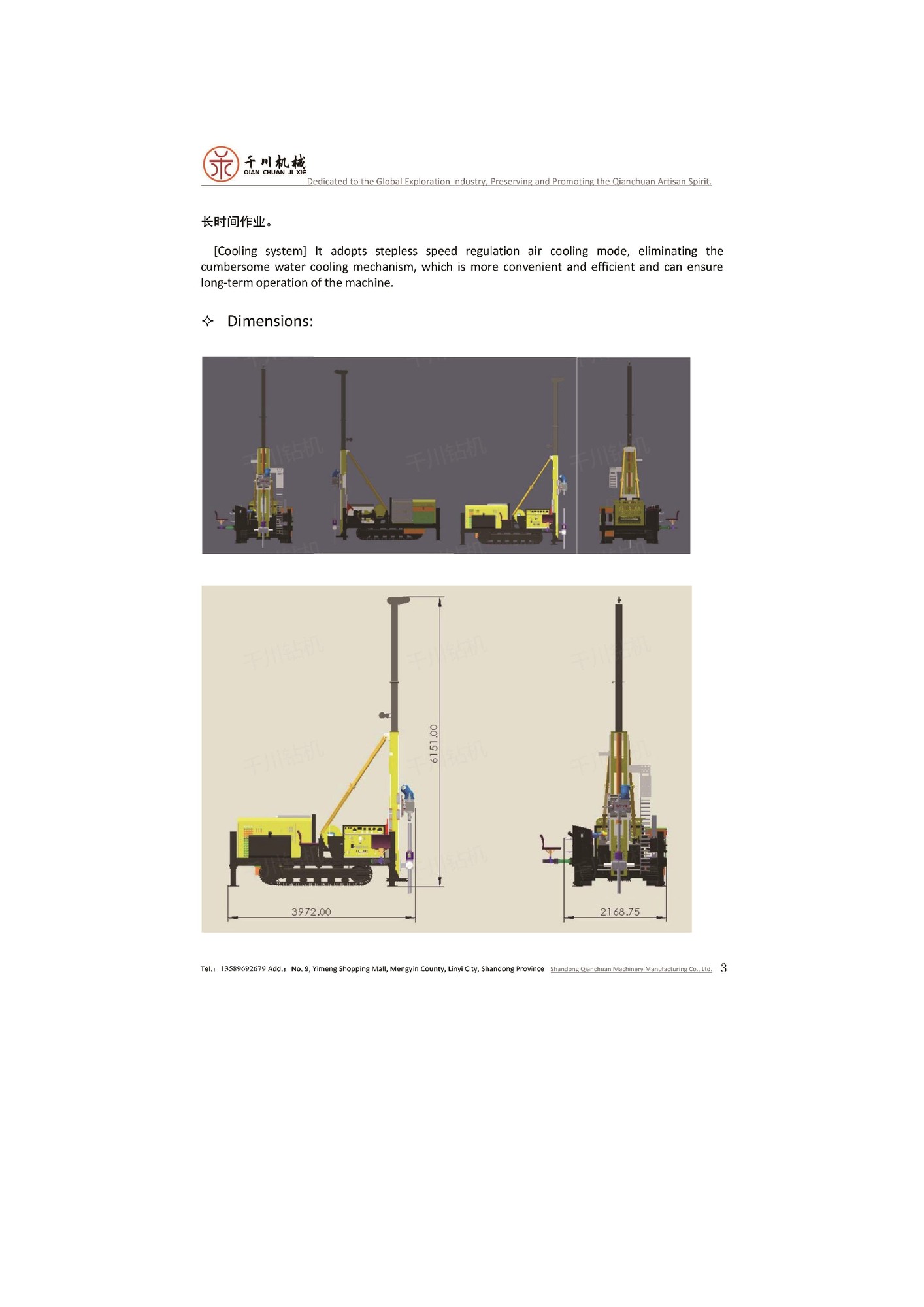 Qianchuan 600-2200 Fully Hydraulic Rope Core Drilling Rig
