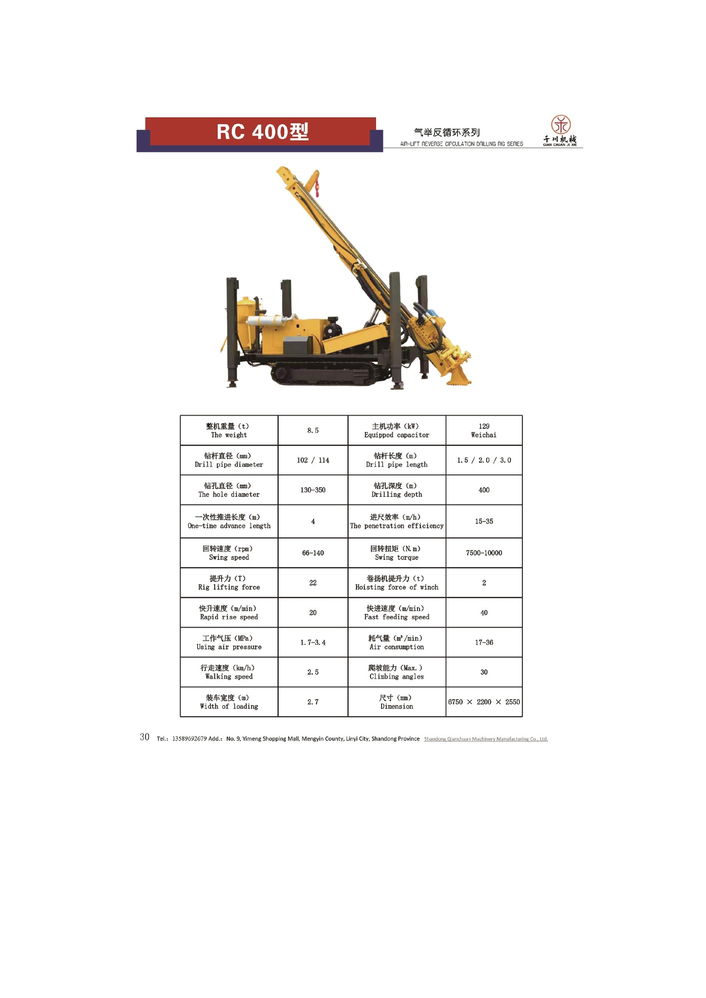 Sonda de Perfuração de Circulação Reversa com Elevação a Ar Qianchuan RC-400
