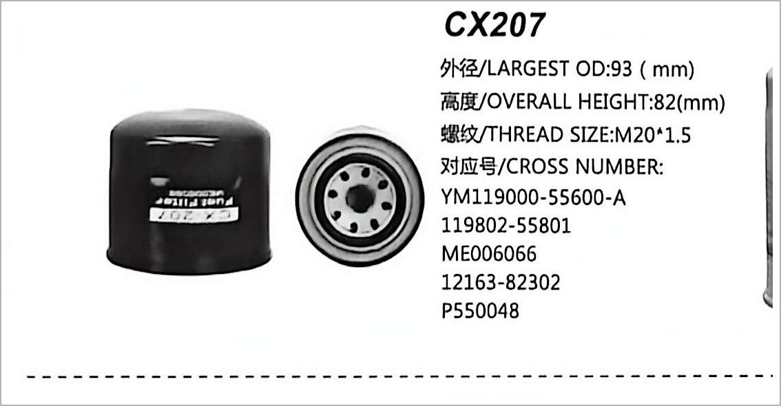 小松PC50-7 PC55MR-2挖掘机燃油滤清器CX207