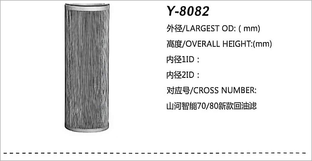 Hydraulic Oil Filter Y-8082