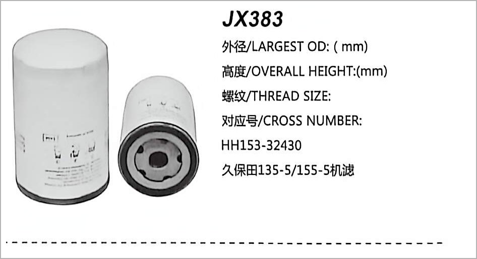 Spin-on Oil Filter JX383