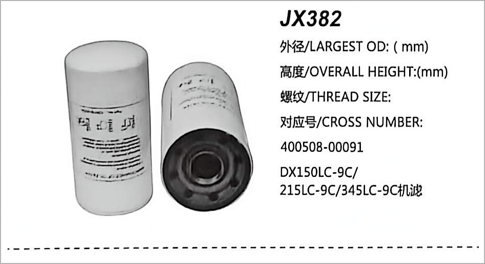 旋装式机油滤清器 JX382