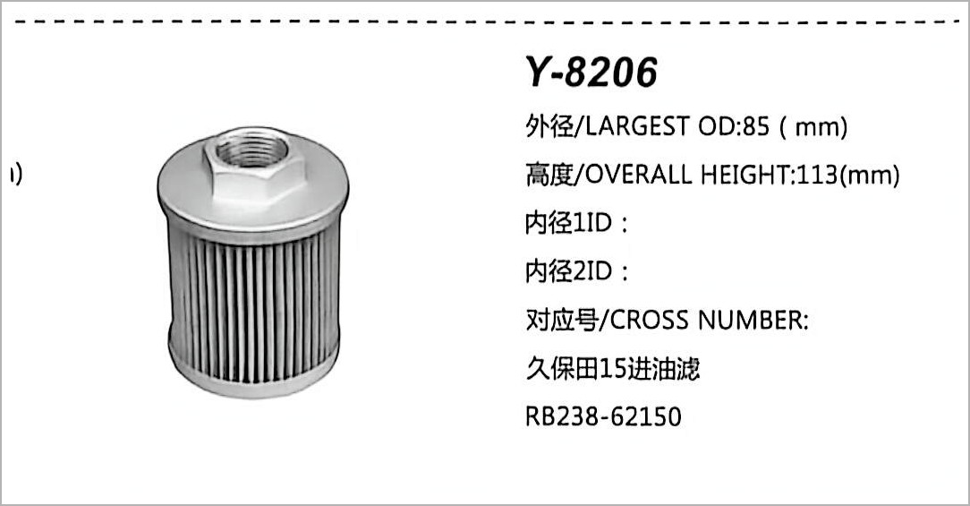 Hydraulic Oil Filter Y-8206