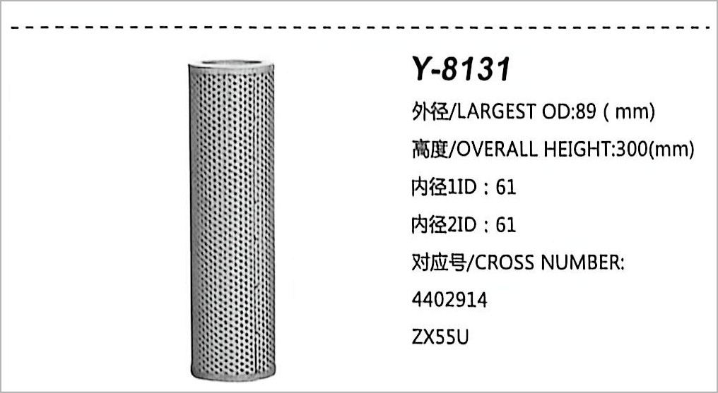Hydraulic Oil Filter Y-8131