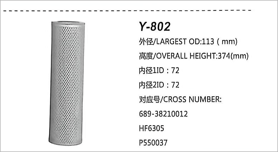 液压油滤芯 Y-802