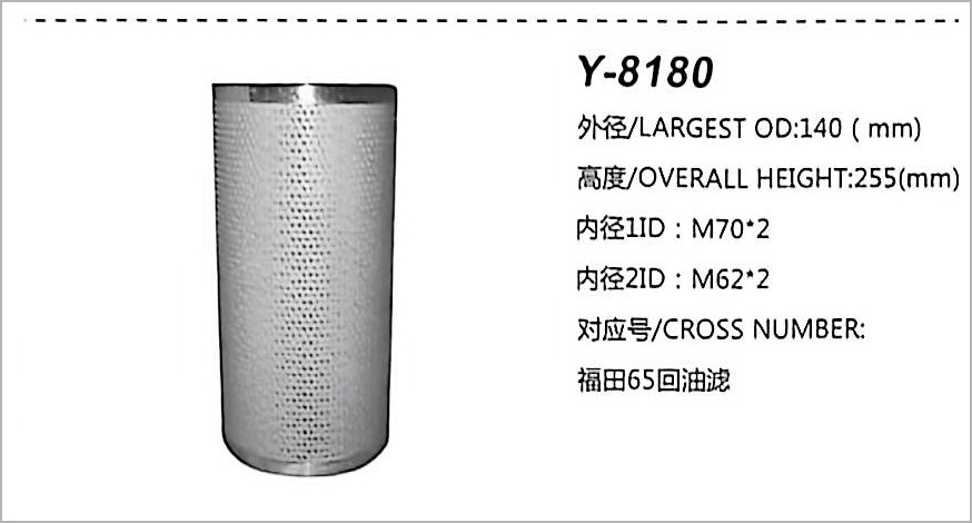 Hydraulic Oil Filter Y-8180