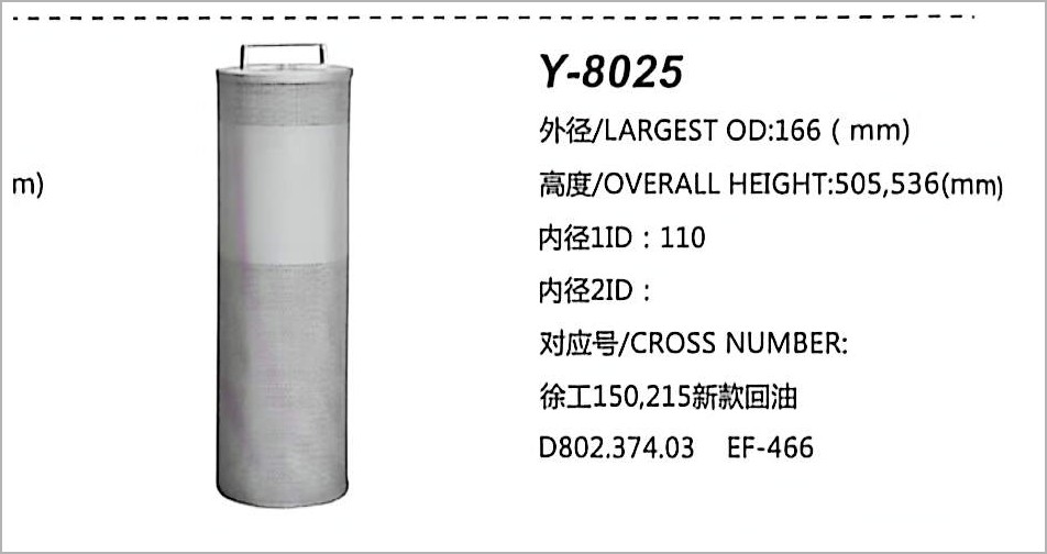 Hydraulic Oil Filter Y-8025
