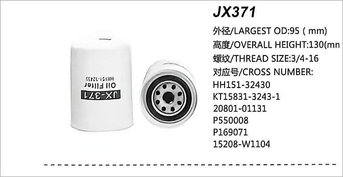 فلتر زيت لولبي JX371