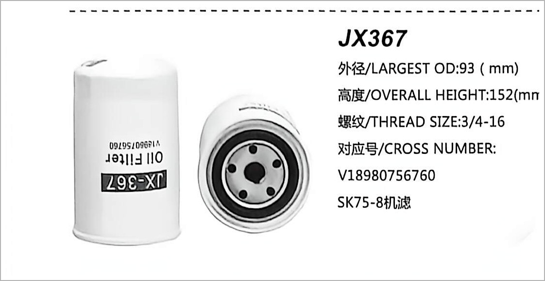 Spin-on Oil Filter JX367