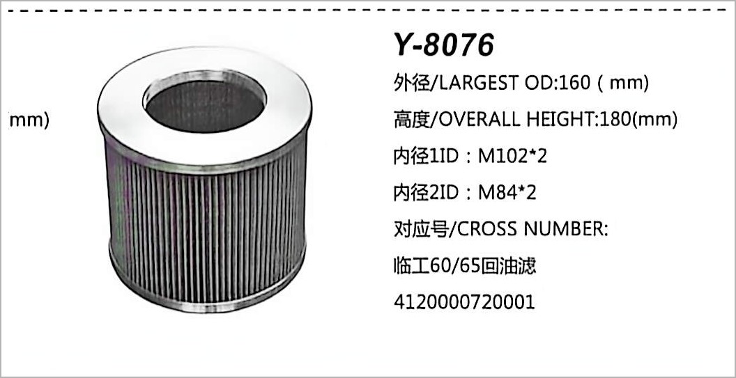 Hydraulic Oil Filter Y-8076