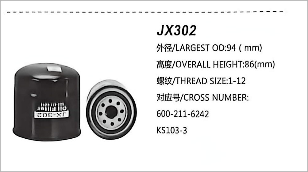 فلتر زيت لولبي JX302