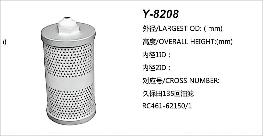 Hydraulic Oil Filter Y-8208