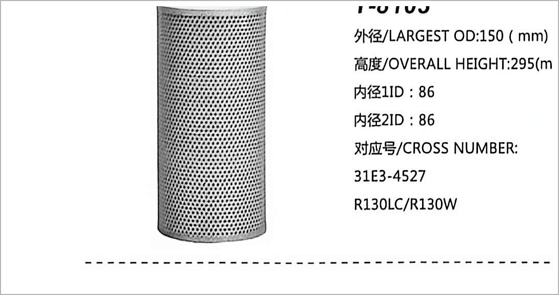 Hydraulic Oil Filter 31E3-4527