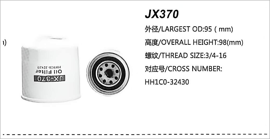 旋装式机油滤清器 JX370