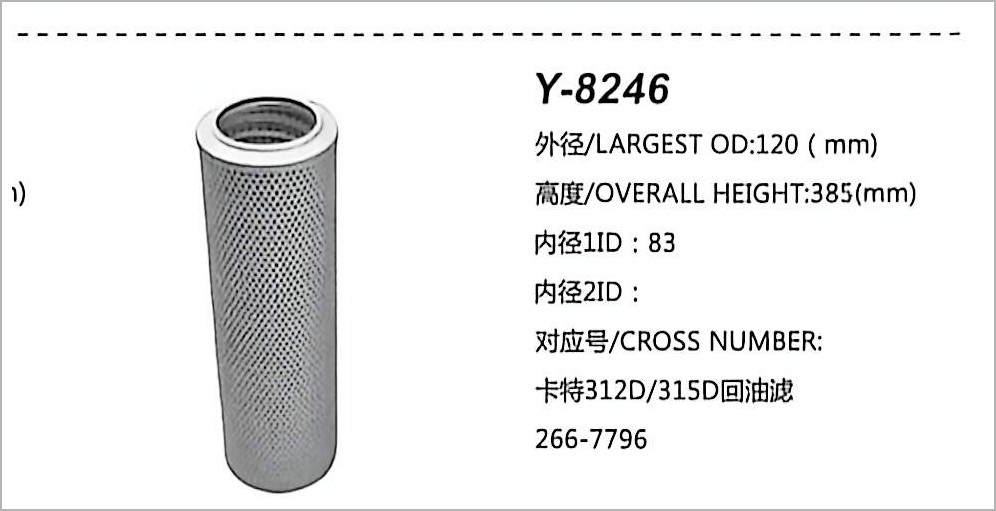 Hydraulic Oil Filter Y-8246