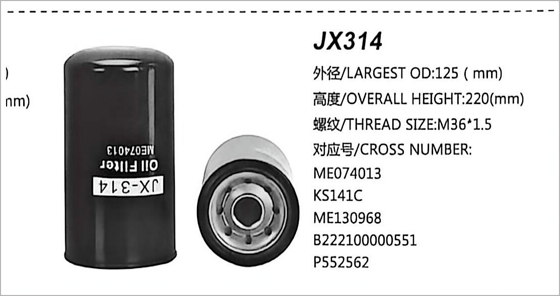 Spin-on Oil Filter JX314