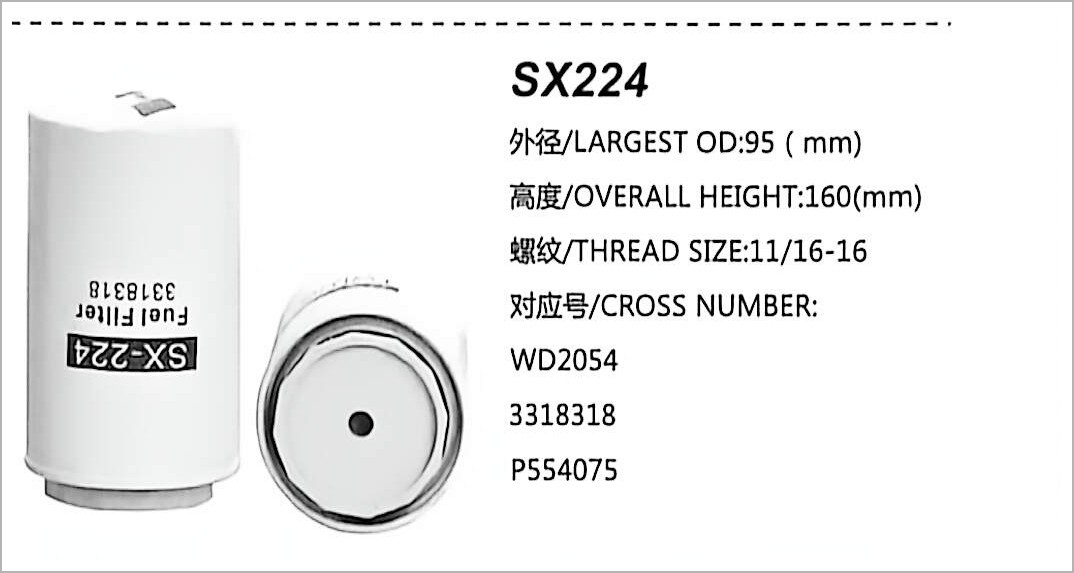 柴油滤清器 SX224