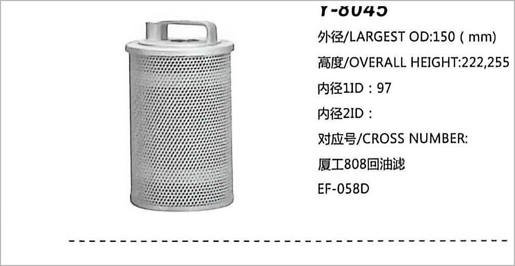 Hydraulic Oil Filter Y-8045
