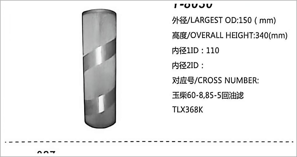 Hydraulic Oil Filter Y-8030