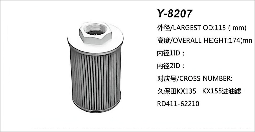 液压油滤芯 Y-8207