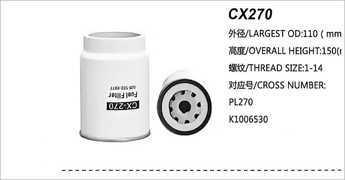柴油滤清器 CX270