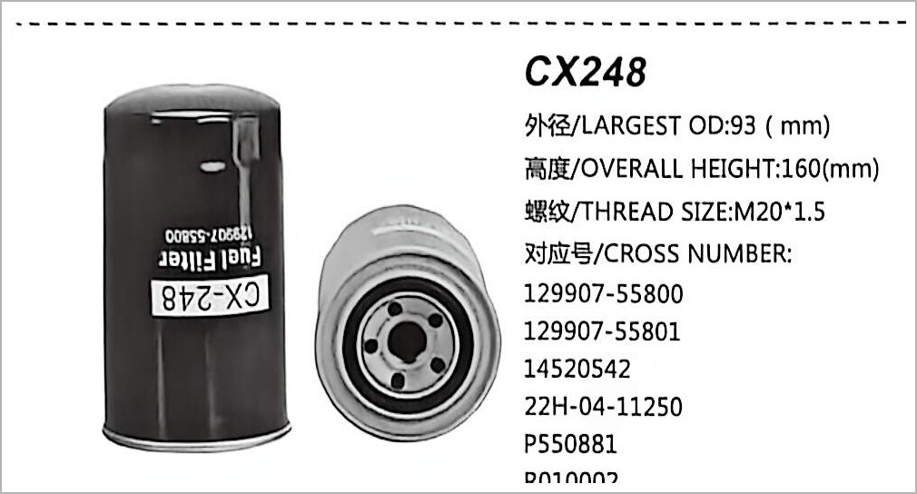 فلتر وقود الديزل CX248