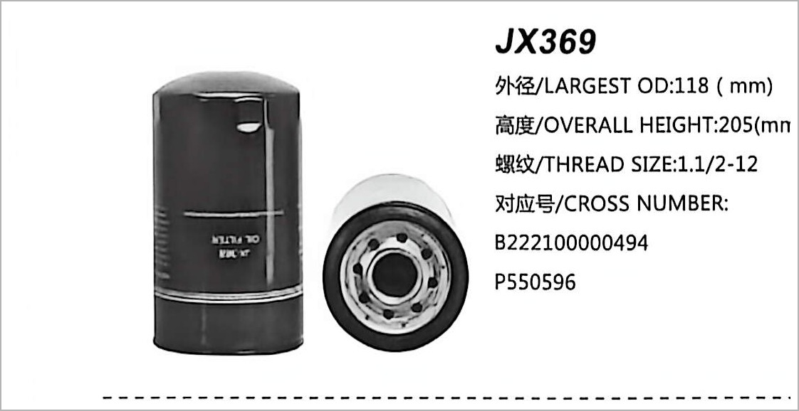 旋装式机油滤清器 JX369