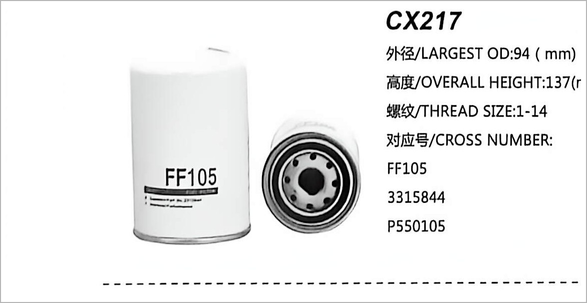 فلتر وقود الديزل CX217