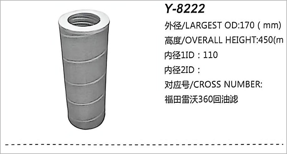 Hydraulic Oil Filter Y-8222