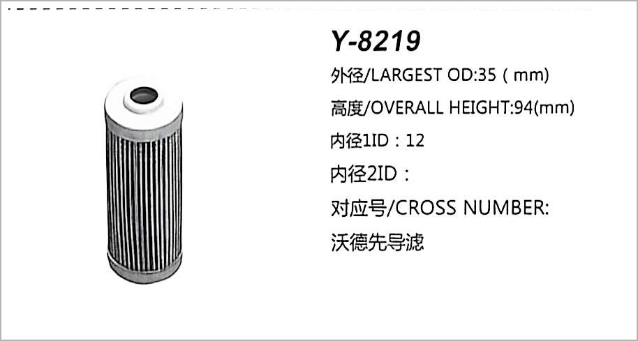 Hydraulic Oil Filter Y-8219