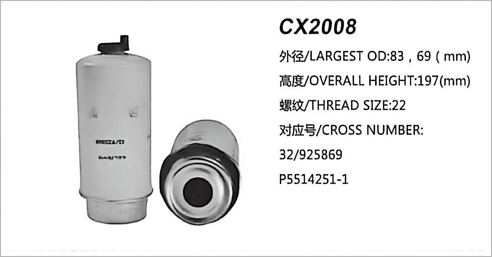柴油滤清器 CX2008