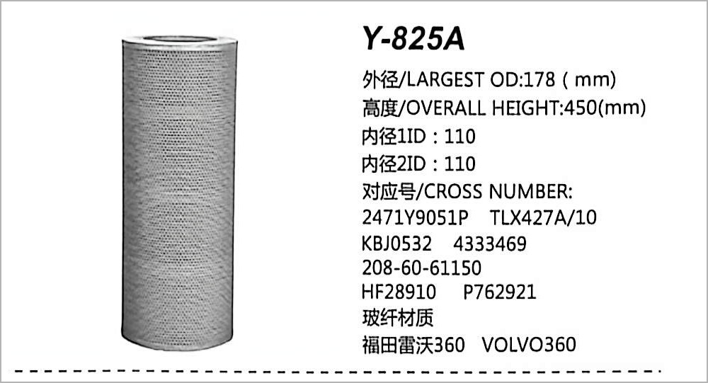 Hydraulic Oil Filter Y-825A