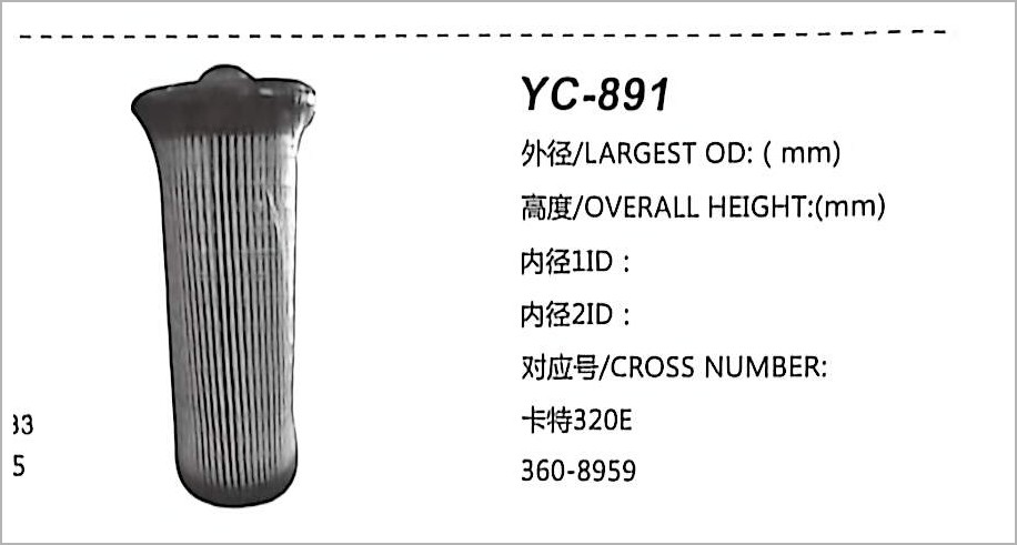 柴油滤清器 YC-891