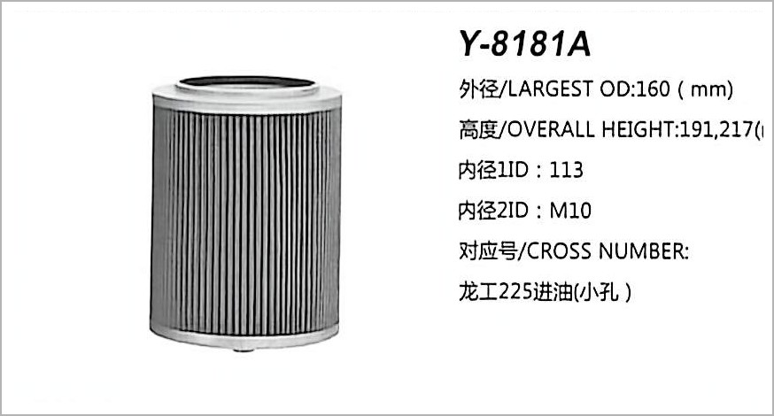 Hydraulic Oil Filter Y-8181A