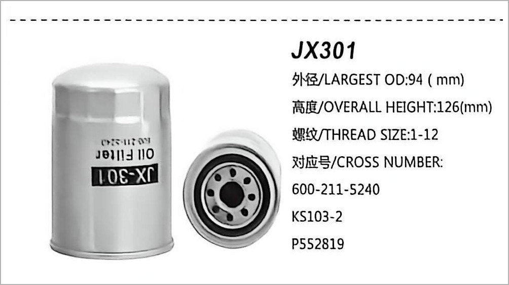فلتر الزيت اللولبي JX301