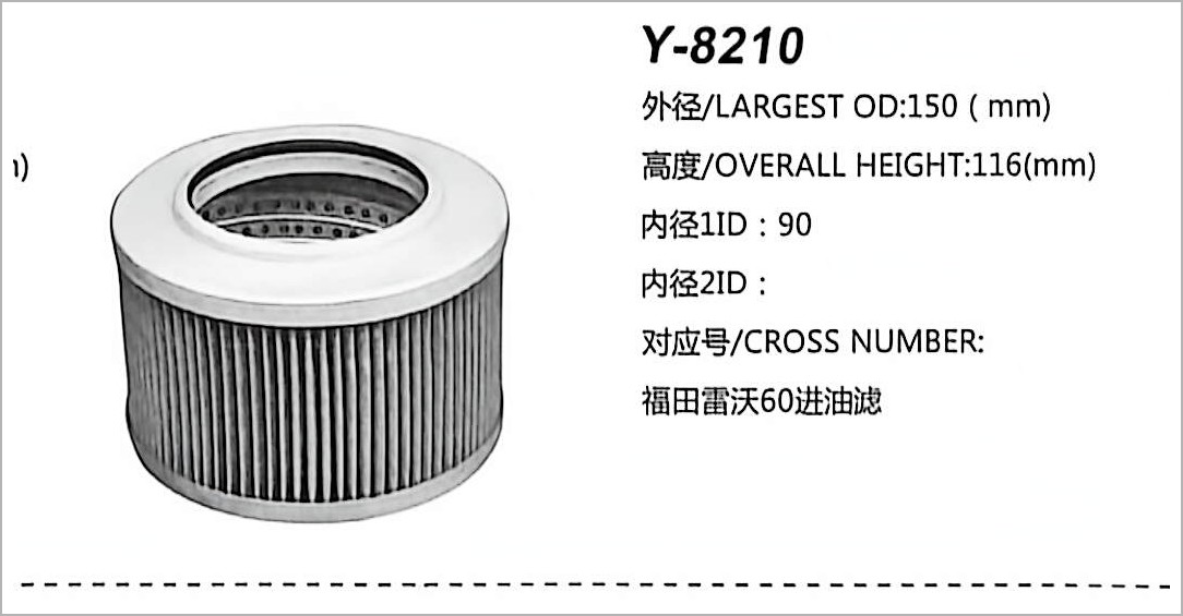 Hydraulic Oil Filter Y-8210