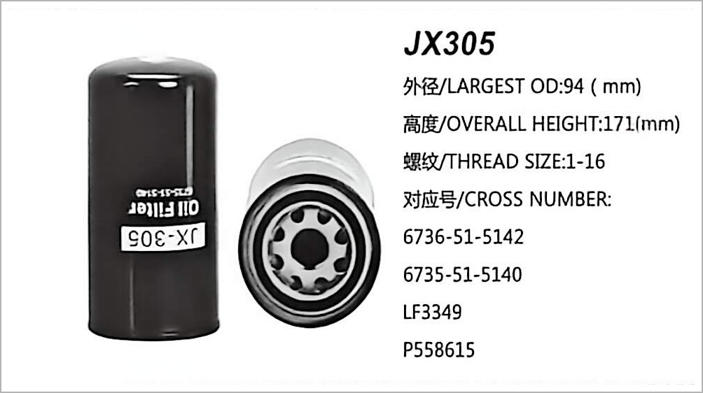 فلتر زيت لولبي JX305