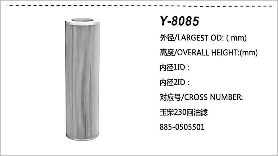 液压油滤芯 Y-8085