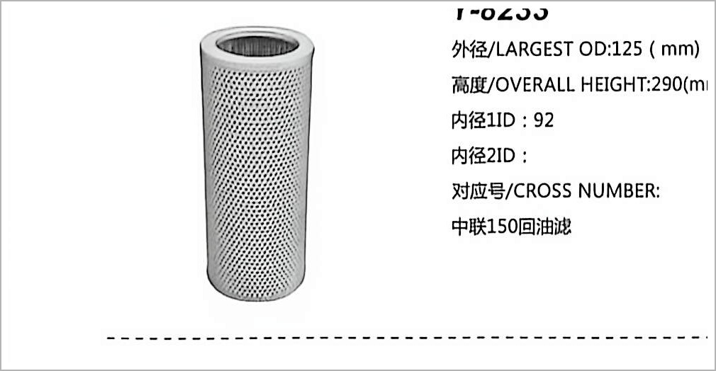 Hydraulic Oil Filter Y-8233