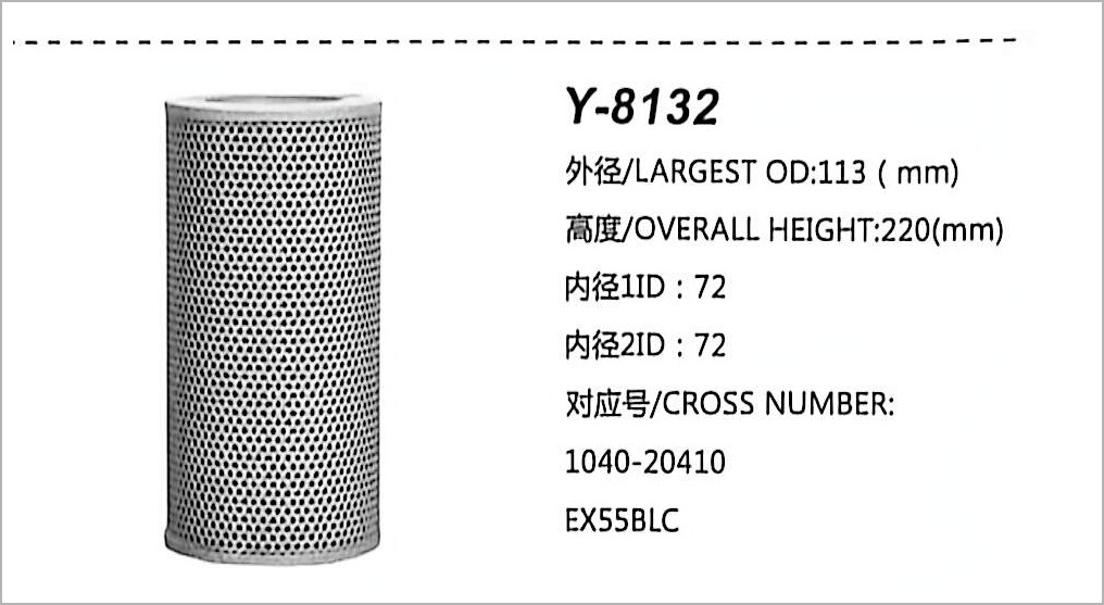 液压油滤芯 Y-8132